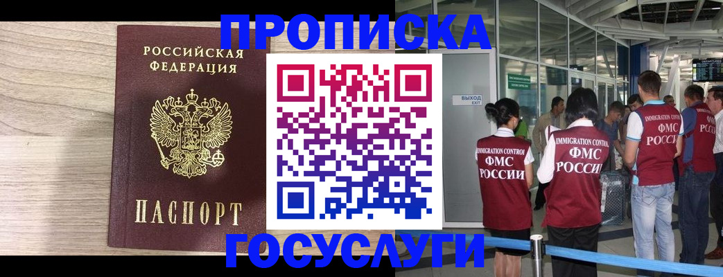 пропишу в квартире в Зверево